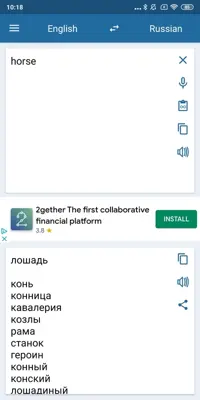 RU-EN Translator android App screenshot 1