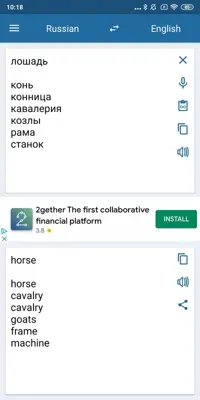 RU-EN Translator android App screenshot 2